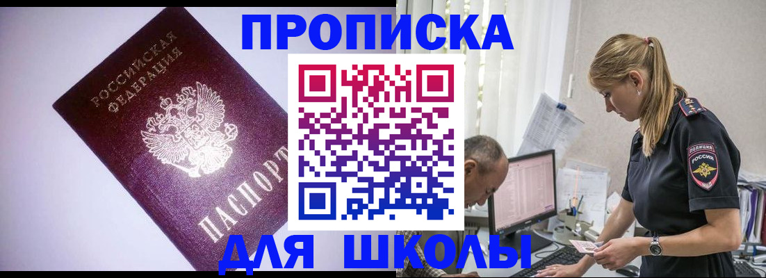 временная регистрация недорого в Коряжме