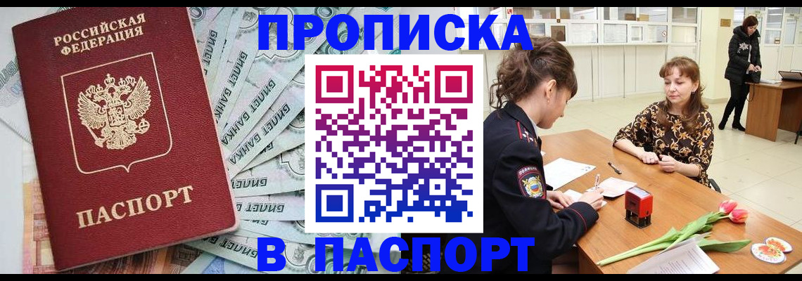 временная регистрация в Коряжме
